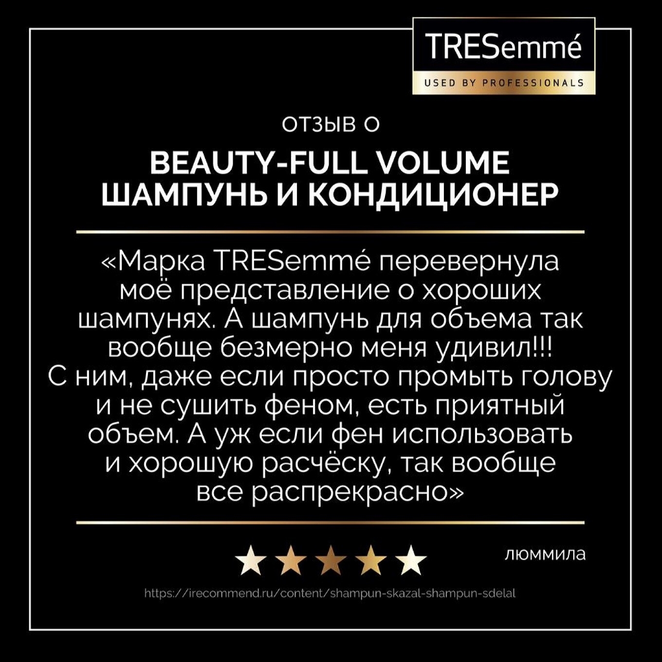 Шампунь TRESEMME Beauty-Full Volume 650 мл (0031069398) - Фото 10
